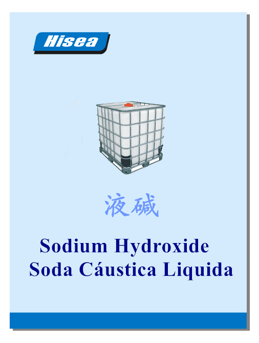 هيدروكسيد الصوديوم